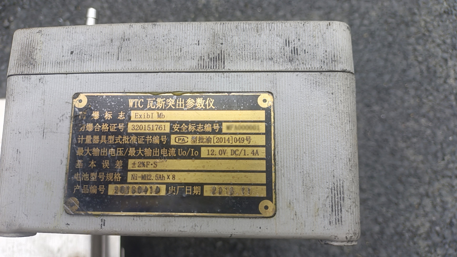WTC瓦斯突出检测仪