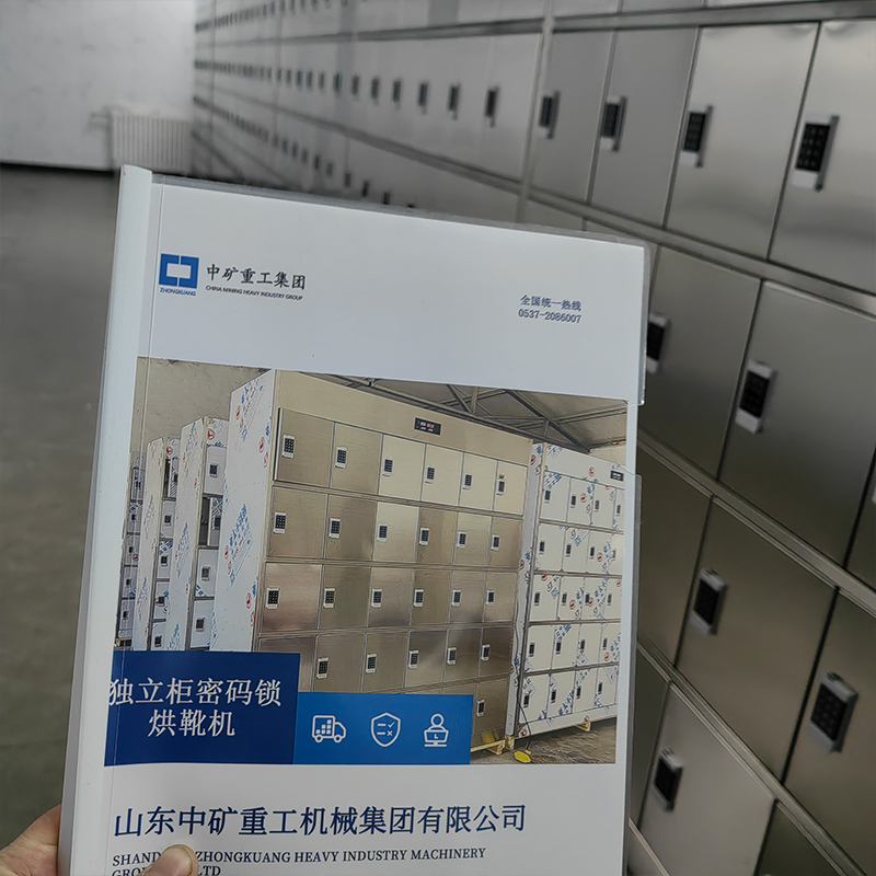 矿用防爆烘靴机