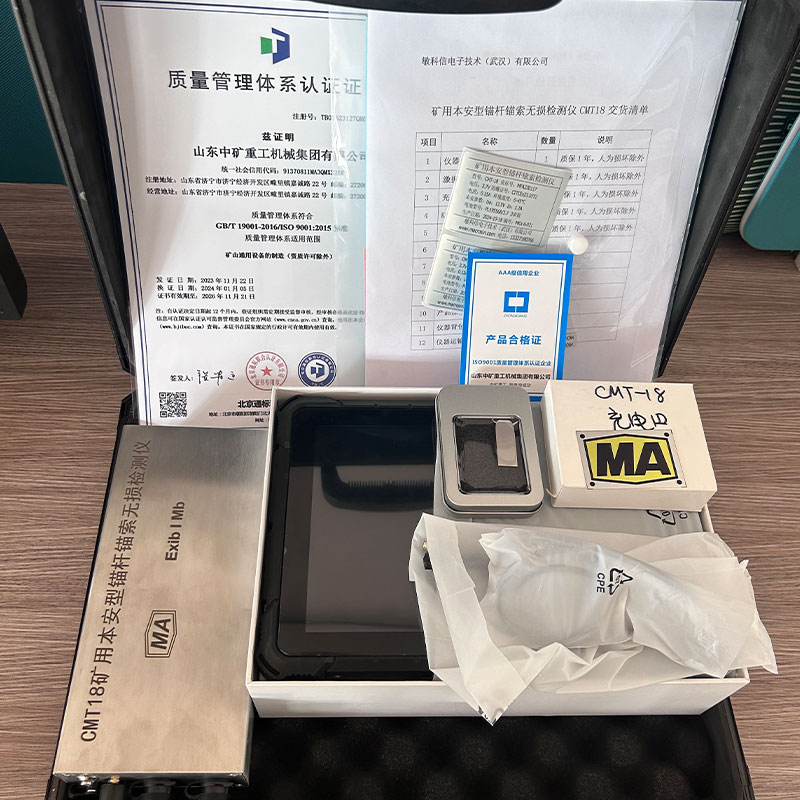 锚杆锚索无损检测仪